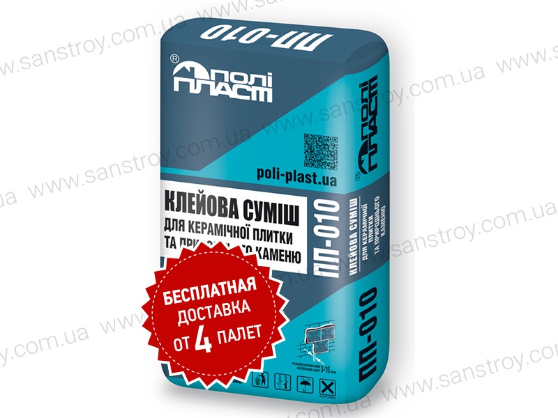 Клеевая смесь для керамической плитки и натурального камня ПП-010, 25кг Полипласт